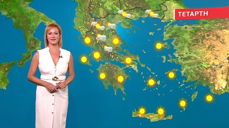 Ηλιοφάνεια σήμερα, Τετάρτη