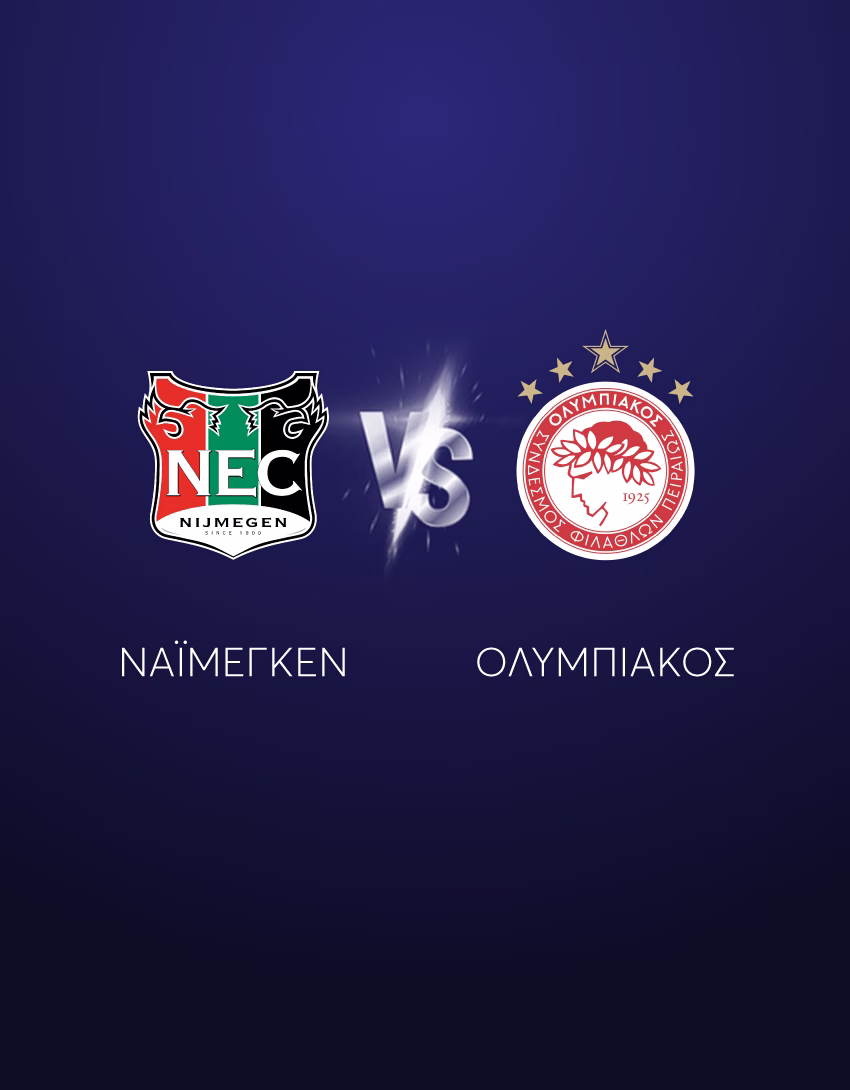 UCL: Ναϊμέγκεν-Ολυμπιακός
