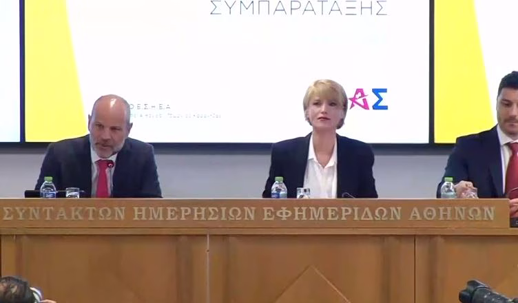 Συνέντευξη Τύπου της ΕΛ.Α.Σ στην ΕΣΗΕΑ για την επταετία Μητσοτάκη