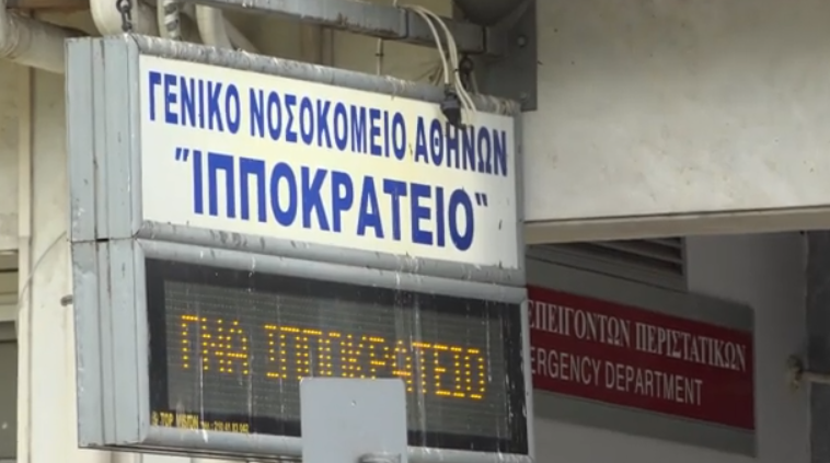 Τραυματιοφορέας αρνήθηκε να δώσει αμαξιδιο σε 87χρονο λίγα μέτρα από το Ιπποκράτειο μέσα στον καύσωνα