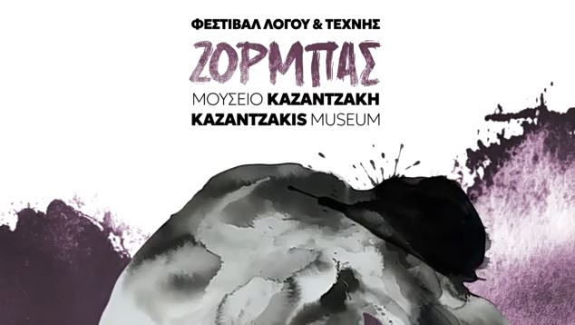 Ο «Ζορμπάς» αναβιώνει στην Μυρτιά Ηρακλείου μέσα από δράσεις που μετατρέπουν το χωριό σε ένα ζωντανό πολιτιστικό τοπίο