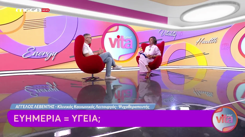 ΥΓΕΙΑ ΚΑΙ ΟΙΚΟΝΟΜΙΚΟ ΑΓΧΟΣ | 29/08/2026