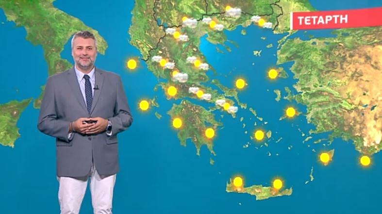 Αίθριος καιρός & υψηλές θερμοκρασίες την Τετάρτη – Η πρόγνωση του Γιάννη Καλλιάνου
