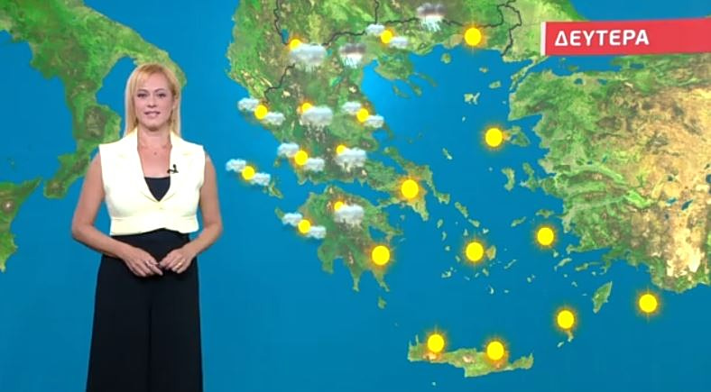 Αίθριος ο καιρός τη Δευτέρα – Η πρόγνωση της Χριστίνας Ρήγου