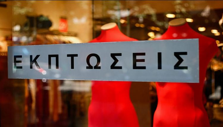 Καλοκαιρινές εκπτώσεις: Σε δοκιμασία η ελληνική αγορά λιανικής – Η «ασάφεια» του νομοθετικού πλαισίου για το διαδίκτυο