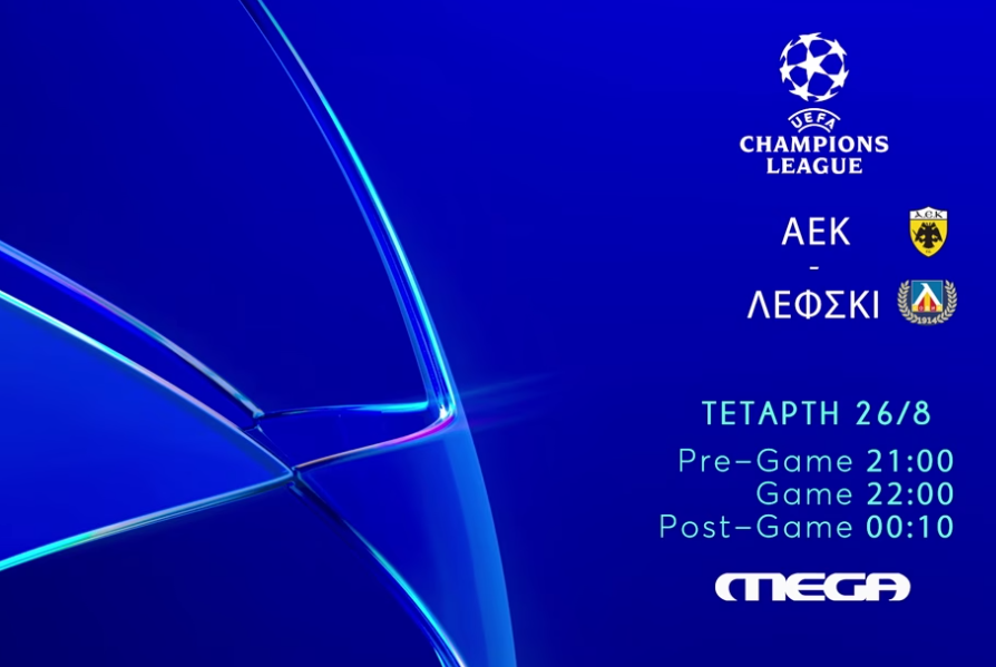 Την Τετάρτη στο MEGA η ρεβάνς της ΑΕΚ με τη Λέφσκι για το Champions League