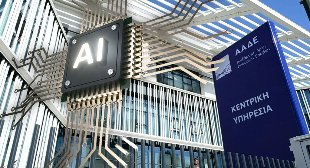 ΑΑΔΕ: Τεχνητή νοημοσύνη και machine learning στη «μάχη» κατά της φοροδιαφυγής – «Μαζικές» έξοδοι εργαζομένων προς τη σύνταξη