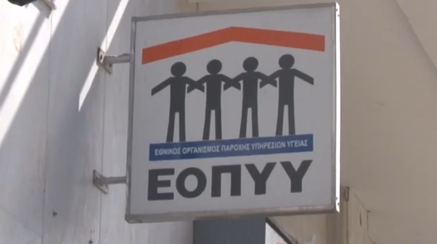 Καλαμαριά: Πήγε να παραλάβει φάρμακα & την ξέχασαν κλειδωμένη στο κτίριο του ΕΟΠΥΥ – MEGA καταγγελία
