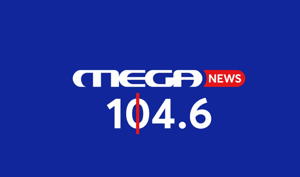 MEGA NEWS 104,6: Πρεμιέρα τη Δευτέρα 31 Αυγούστου – «Θα είναι ένα καινούργιο, πρωτοποριακό ραδιόφωνο», λέει ο Σταμάτης Μαλέλης