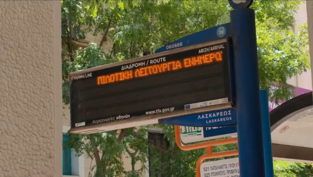 Συνεχίζεται το μπλακ άουτ στην τηλεματική για λεωφορεία & τρόλεϊ του ΟΑΣΑ
