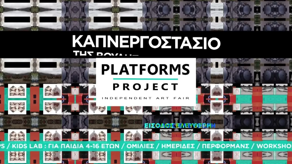 Platforms Project