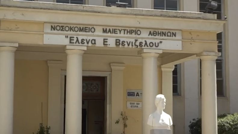 «Στέγη Γονέων» στο Έλενα Βενιζέλου: Δωρεάν φιλοξενία για οικογένειες νεογνών που νοσηλεύονται