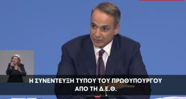 Σε εξέλιξη η συνέντευξη Τύπου του Κυριάκου Μητσοτάκη – LIVE