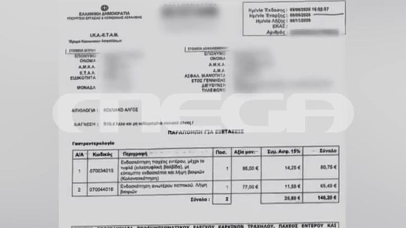 Θάνατος Μαζωνάκη: Το παραπεμπτικό που χρησιμοποίησε ο παθολόγος για να το προβάλλει ως άλλοθι – MEGA Ντοκουμέντο