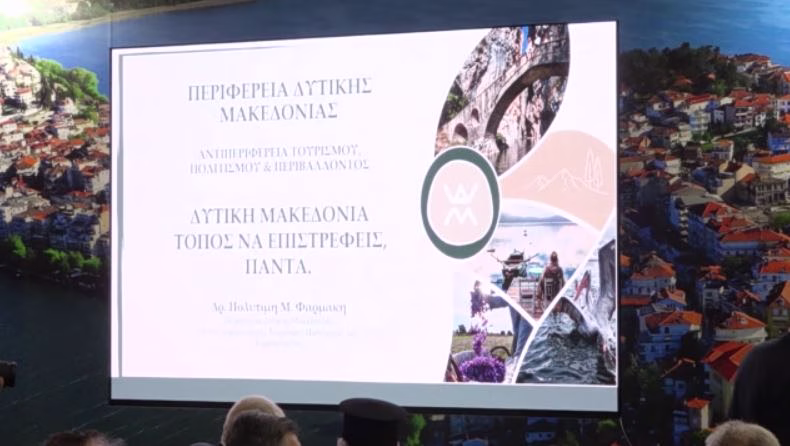 «Επόμενη Στάση: Δυτική Μακεδονία» – Διήμερη δράση στο Μετρό Συντάγματος