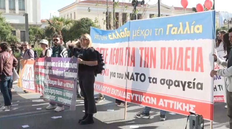 Μεγαλειώδη εκπαιδευτικά συλλαλητήρια σε όλη τη χώρα