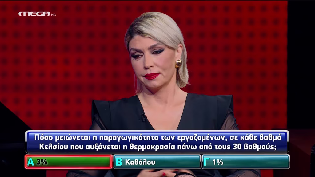 Επεισόδιο 7