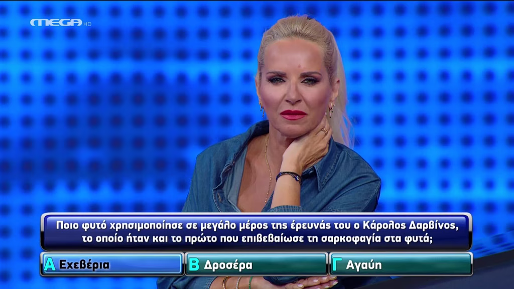 Επεισόδιο 14