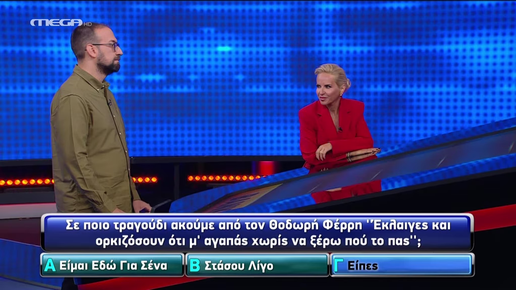 Επεισόδιο 5
