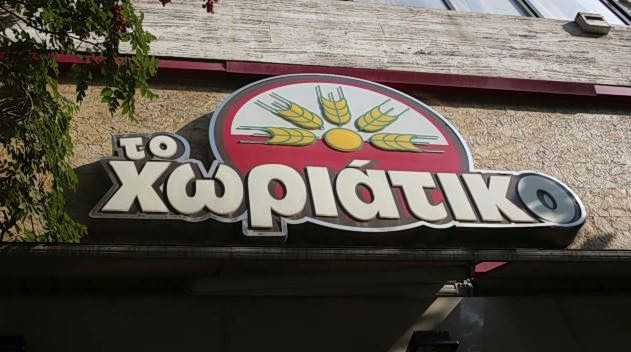 Μεγάλη επιχείρηση των Αρχών σε γνωστή αλυσίδα φούρνων – Απάτη άνω των 100 εκατ. ευρώ