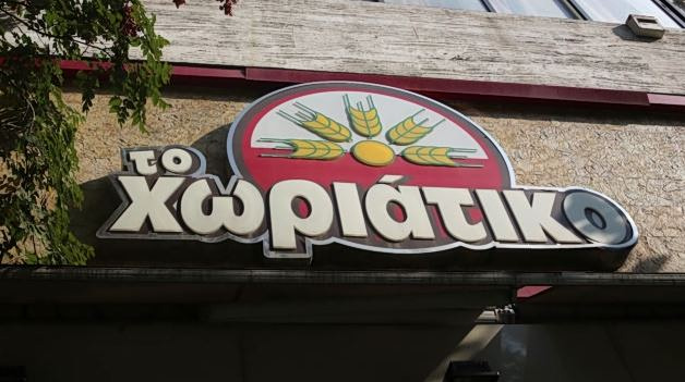 «Χωριάτικο»: Ο επιχειρηματίας είχε απλώσει πλοκάμια από εφορία μέχρι τον ΕΦΚΑ και την αστυνομία
