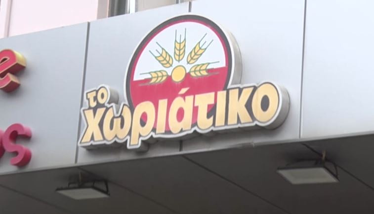 Προφυλακίστηκε ο ιδιοκτήτης των φούρνων «Χωριάτικο»