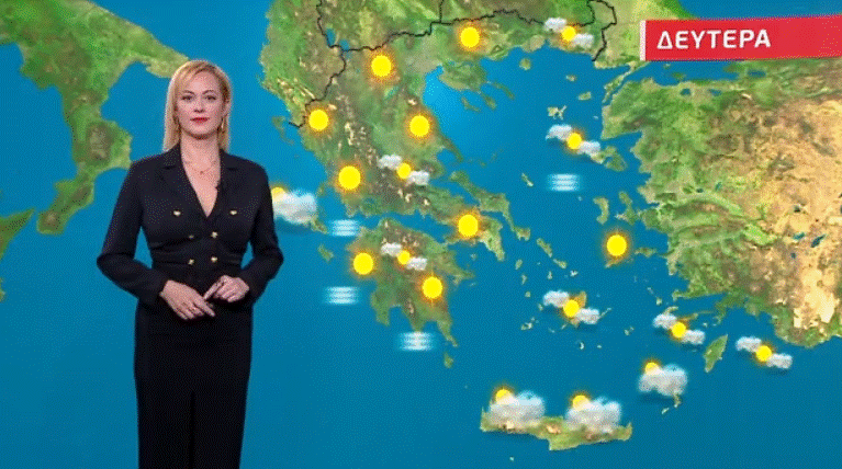 Αίθριος ο καιρός σήμερα, Δευτέρα