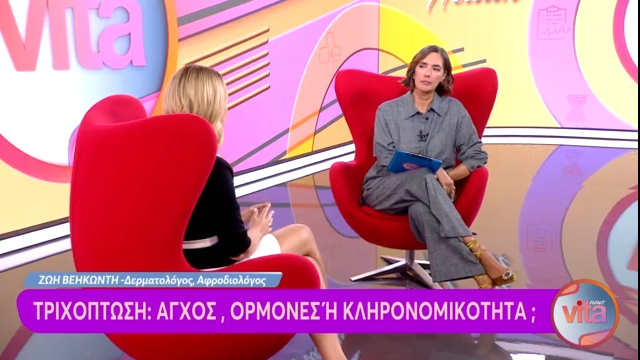 ΤΡΙΧΟΠΤΩΣΗ 04/10/2026