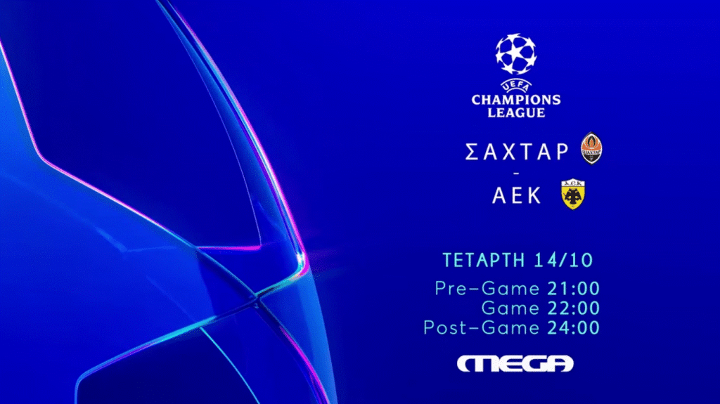 Champions League: Η αναμέτρηση Σαχτάρ – ΑΕΚ αύριο στις 22:00 ζωντανά στο MEGA