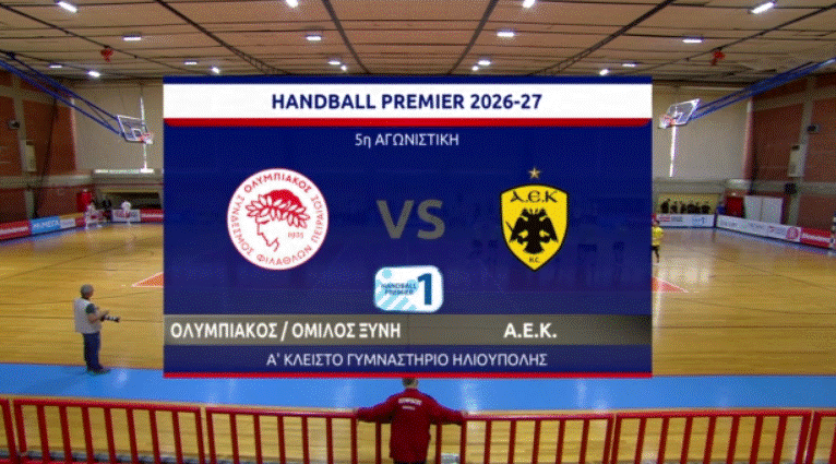 ΧΑΝΤΜΠΟΛ ΑΝΔΡΩΝ ΟΛΥΜΠΙΑΚΟΣ - AEK