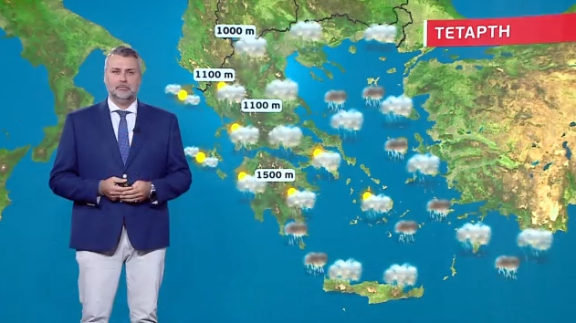 Βροχερός ο καιρός σήμερα, Τρίτη