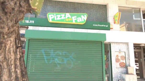 Pizza Fan: Κλειστά από χθες όλα τα καταστήματα – Αγωνία για 2.500 υπαλλήλους
