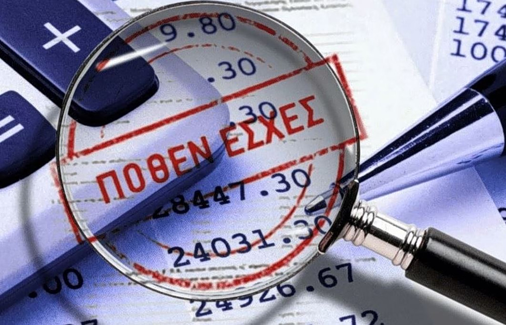 Πόθεν Έσχες 2026: Πότε λήγει η προθεσμία