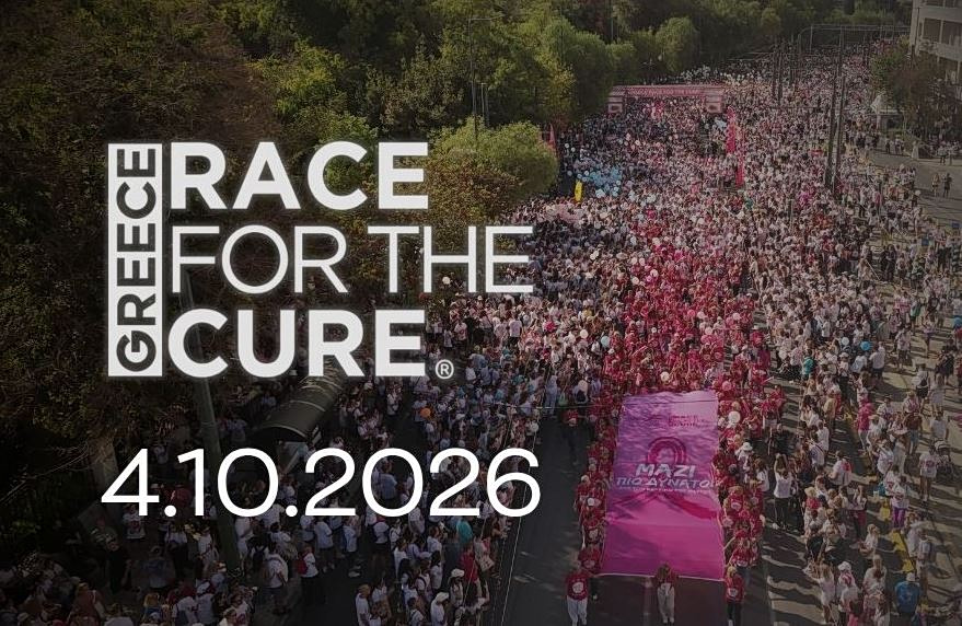 Η Alter Ego Media αγκαλιάζει για ακόμη μία χρονιά το «Greece Race for the Cure»