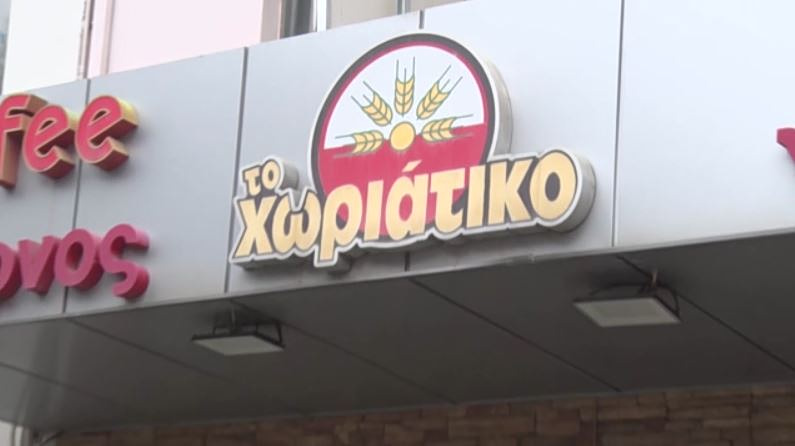 «Χωριάτικο»: Απολογούνται σήμερα οι 30 από τους 59 συλληφθέντες