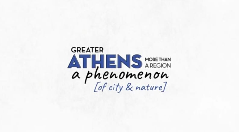 Εθνική Πινακοθήκη: Παρουσιάστηκε η νέα διεθνής καμπάνια τουριστικής προβολής της Περιφέρειας Αττικής, με τίτλο «Phenomenon»