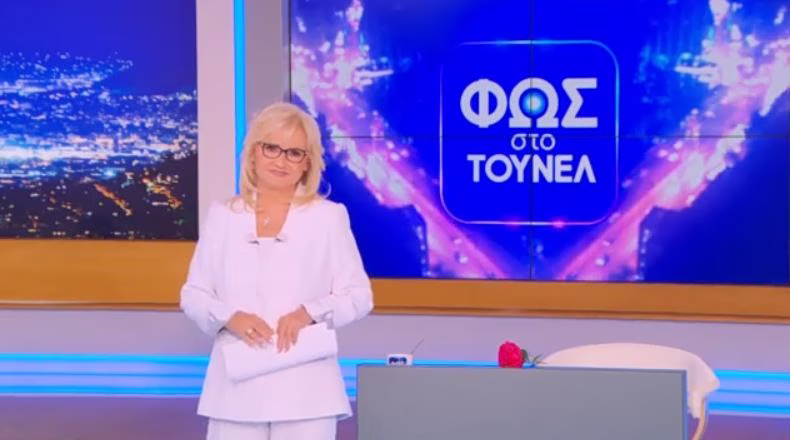 Φως Στο Τούνελ